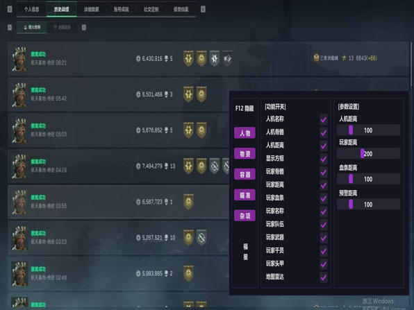 三角洲辅助准星软件软件效果